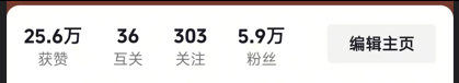 5.9w+, 实名，4.5倍点赞比, 5.5成女粉，30-40岁粉丝较多, 二次元&亲子， 广东，无违规，未开星图，未开橱窗