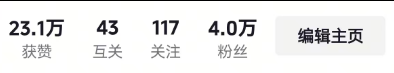 4.0w+, 实名，5.8倍点赞比, 6成女粉，50岁以上粉丝较多, 无违规，未开星图，未开橱窗
