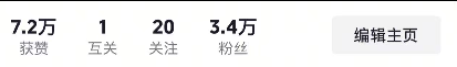3.4w+, 未实名，2.1倍点赞比, 5成女粉，50岁以上粉丝较多, 四川，无违规，未开星图，未开橱窗