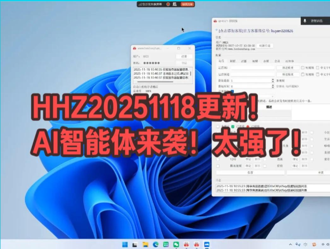 狠狠涨第 20251118 次更新上线