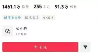 91.3w粉，16倍点赞比，可绑火山、中凸，女72% ，重度34%，橱窗个人，星图豆荚正常，历史无违规，实名可改，带伙伴计划